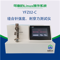 YFZ02-C 醫用針針尖強度、刺穿力測試儀 22款