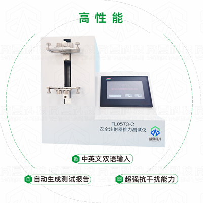 預灌封注射器應用優點和測試儀器是什么？